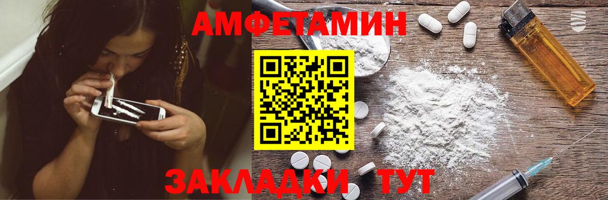 Амфетамин  Вход с VPN  Новоалександровск  АМФ Premium 