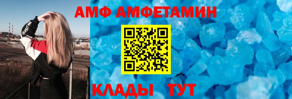 АМФ Premium Новоалександровск