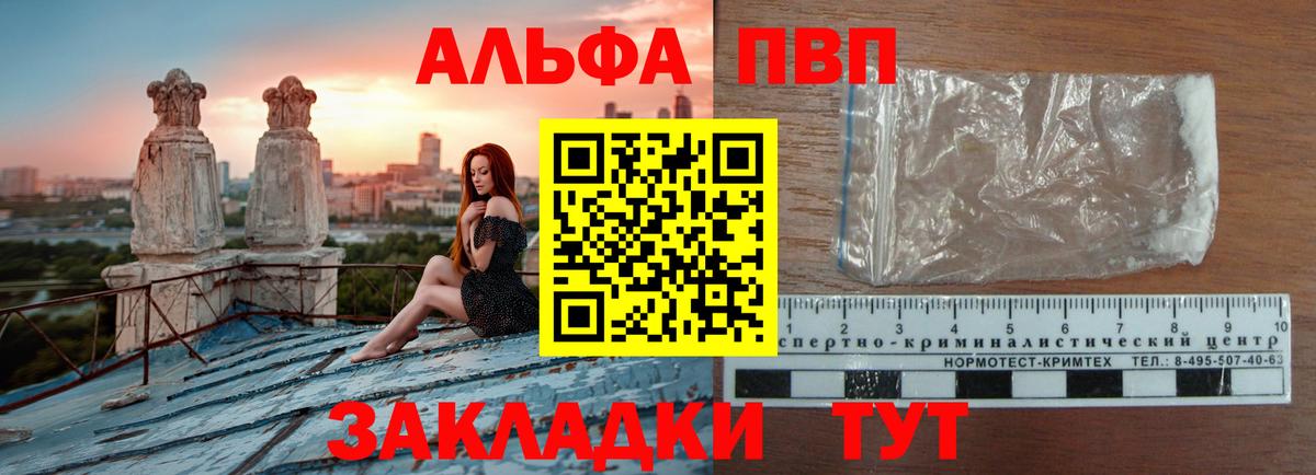 купить наркоту  Альфа ПВП СК  Вход с VPN  APVP  Alpha-PVP Crystall  Новоалександровск 