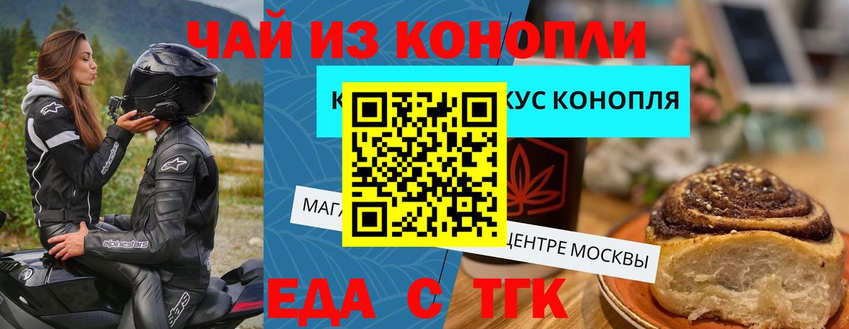 Новоалександровск  Еда ТГК марихуана  Вход с VPN 