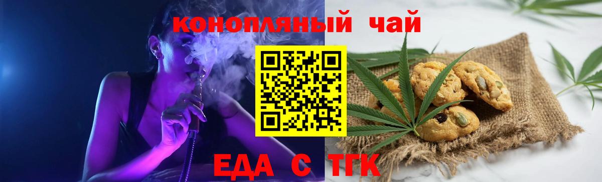 Canna-Cookies марихуана Новоалександровск