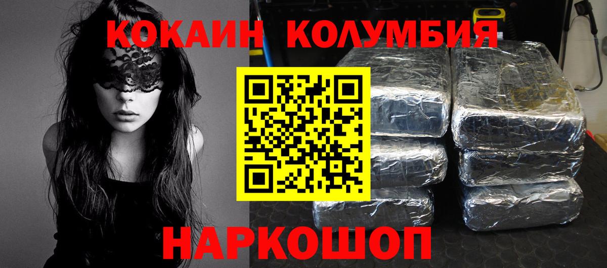 Новоалександровск  Кокаин 98%  Вход с VPN  КОКАИН Колумбийский 