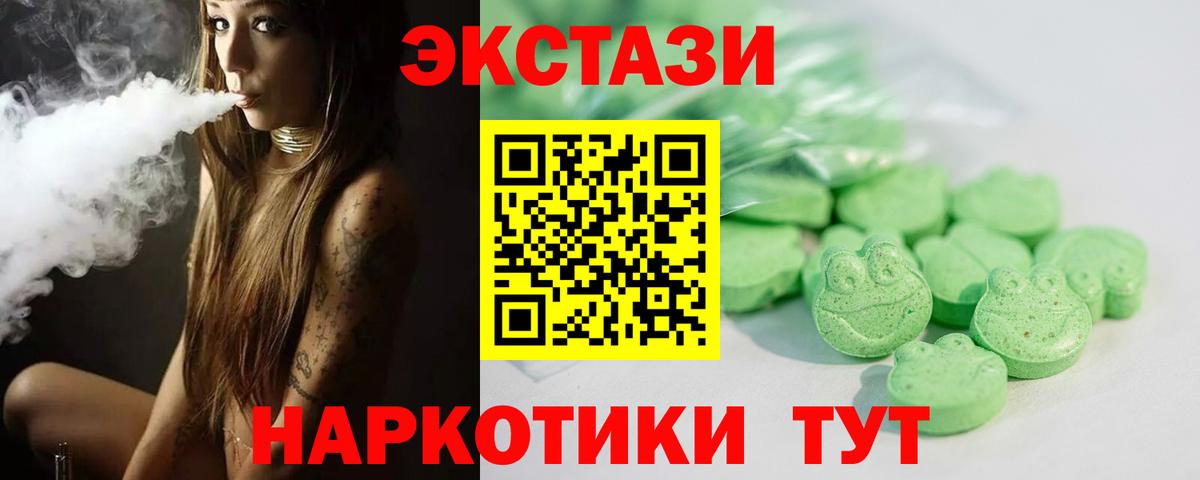 Ecstasy 250 мг Новоалександровск