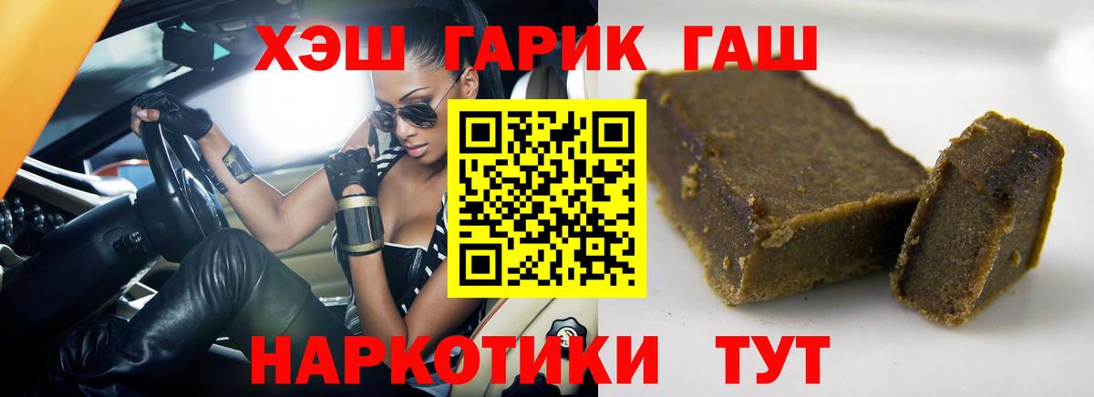 ГАШИШ  Вход с VPN  Новоалександровск  Гашиш хэш  ГАШИШ 40% ТГК 