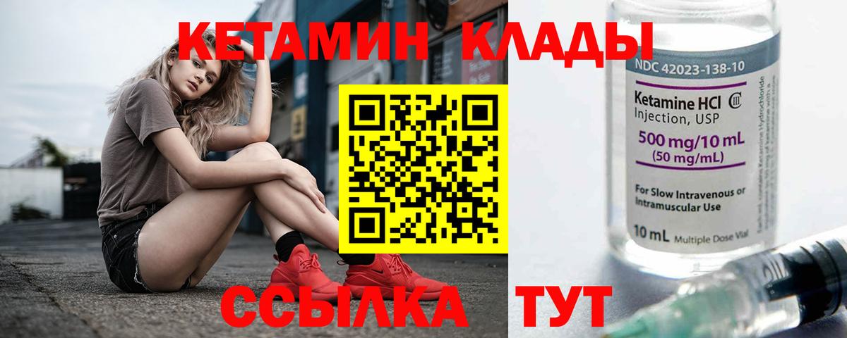 Кетамин ketamine  Вход с VPN    ONION  Кетамин ketamine  Новоалександровск 