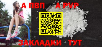 Альфа ПВП Татарск