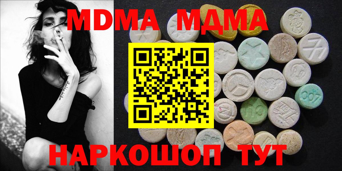MDMA кристаллы Новоалександровск
