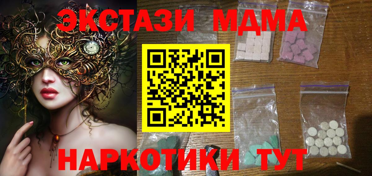 MDMA VHQ  Вход с VPN  MDMA crystal  Новоалександровск 