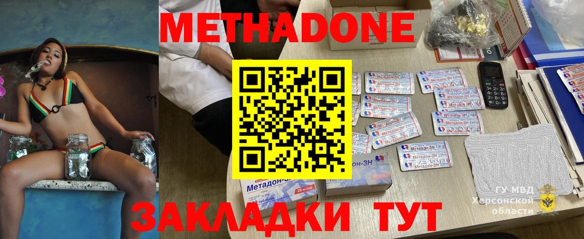 ОМГ ОМГ ССЫЛКА  Метадон methadone  Вход с VPN  Новоалександровск 
