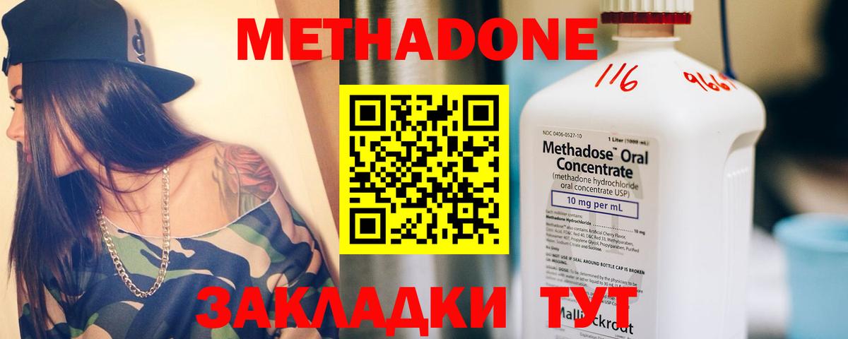 Кетамин  Конопля  А ПВП СК кристаллы  АМФ   Новоалександровск  ГАШ  МЕФ кристаллы  Вход с VPN 