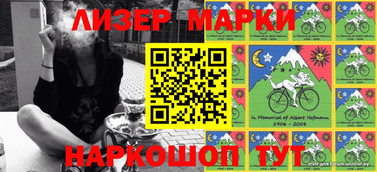 Марки NBOMe 1500мкг  Вход с VPN  Марки NBOMe 1500мкг  Новоалександровск 