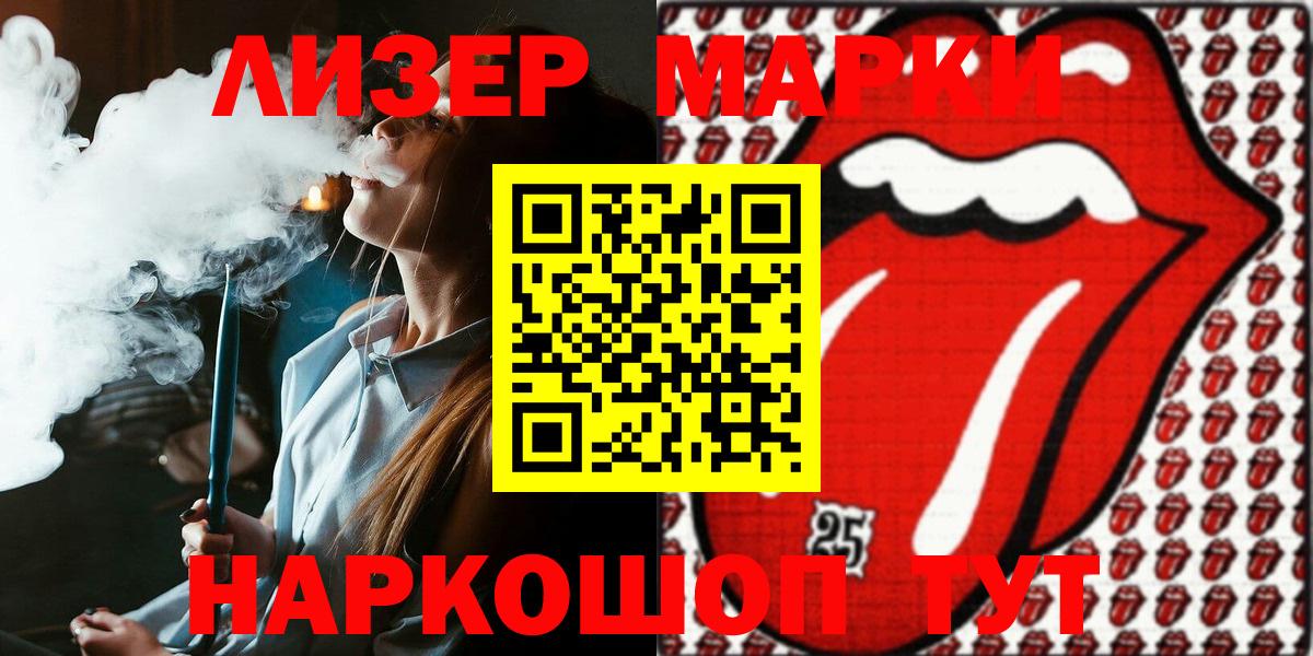 Марки NBOMe 1,5мг Новоалександровск