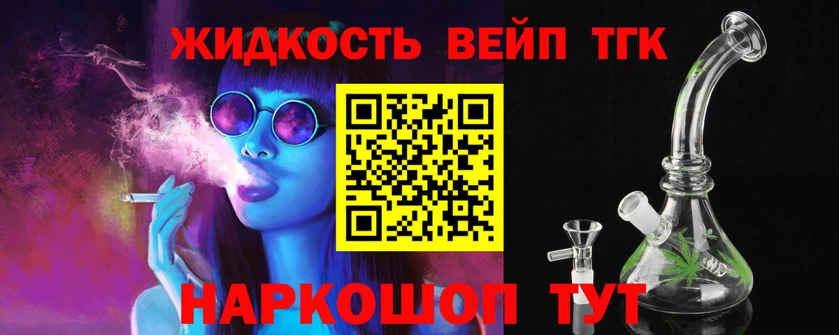 Дистиллят ТГК Wax  Дистиллят ТГК вейп с тгк  Новоалександровск  Вход с VPN 